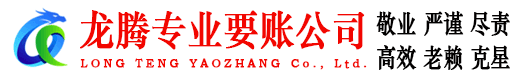 宜都要账公司